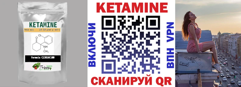 КЕТАМИН ketamine  Купить где  Любань 