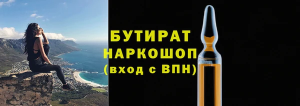 бутират Куйбышев
