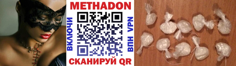 Метадон methadone  Купить  Любань 